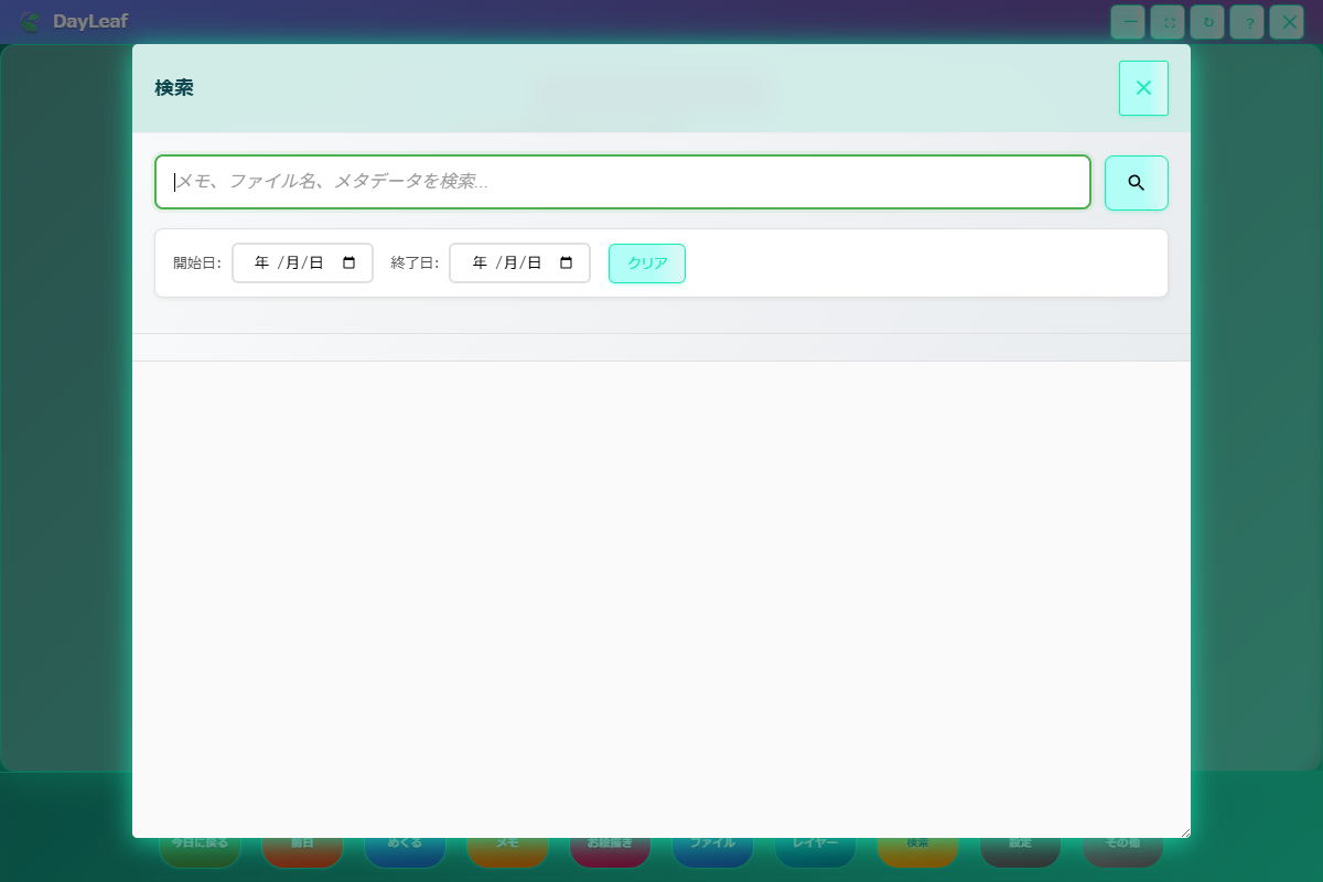 DayLeaf Calendar スクリーンショット4